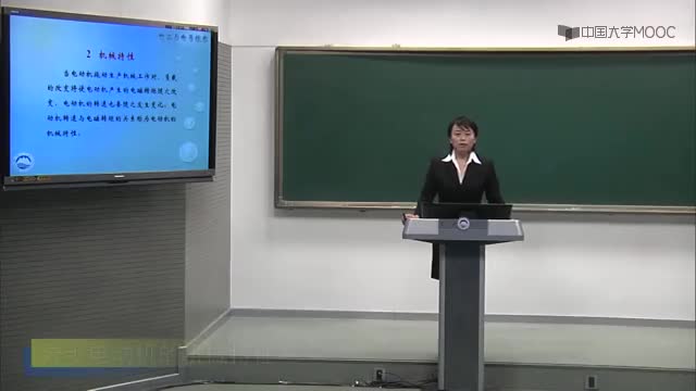 {7}--第七節(jié)異步電動(dòng)機(jī)的機(jī)械特性