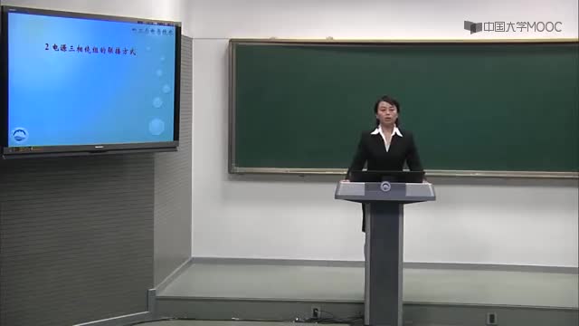 {7}--第七節(jié)電源三相繞組的聯(lián)接方式
