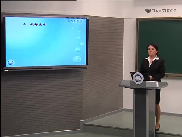 {4}--第四節(jié)歐姆定律