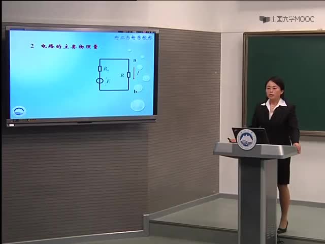 {2}--第二節(jié)電路的主要物理量
