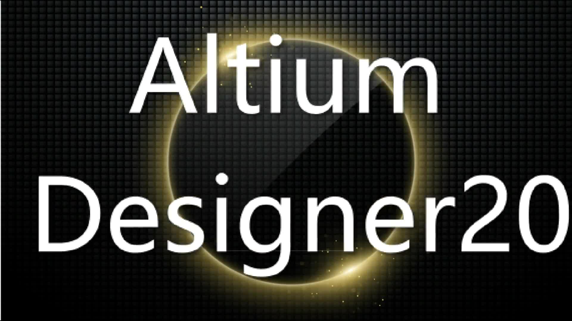 Altium  Designer20第一课  软件介绍和课程任务