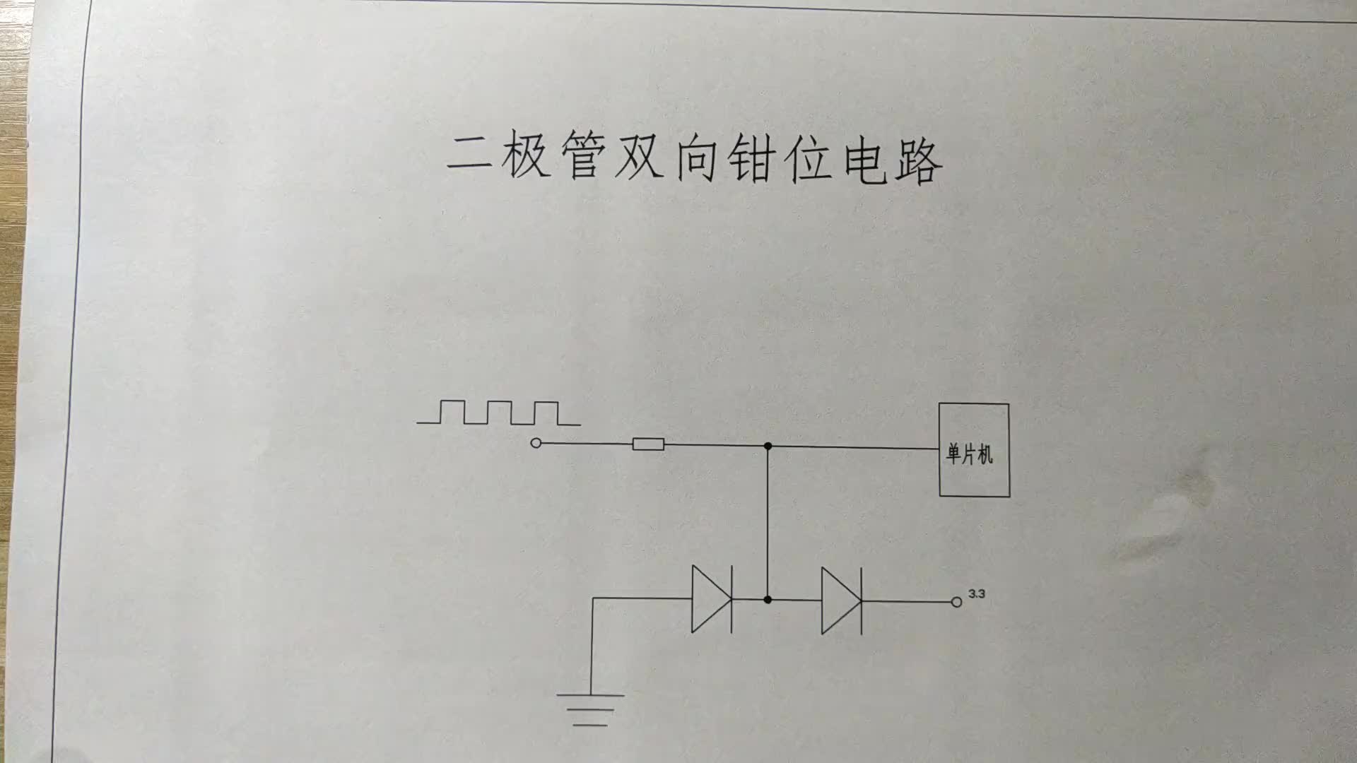 二极管除了整流滤波还有什么用，很多人都不知道，我来讲讲