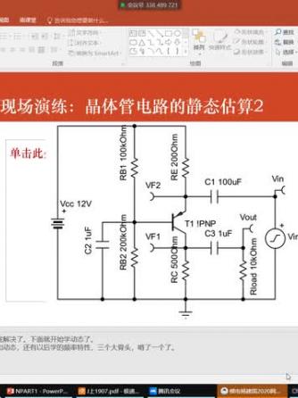 晶体管