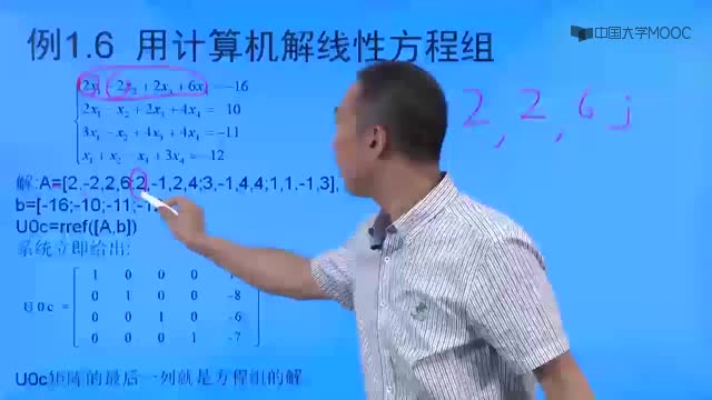 [2.2.2]--1.5用MATLAB解方程组（B）_clip002