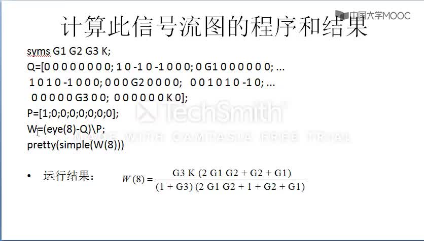 [8.1.1]--1.替代算信号流图的梅森公式1_clip002