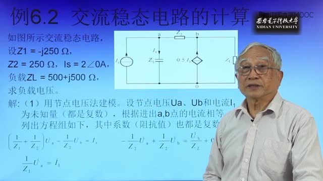 [7.1.1]--1.電路中的應(yīng)用_clip002