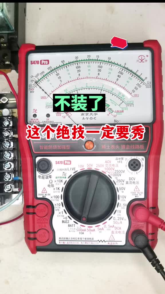 萬用表推薦#硬聲創作季 