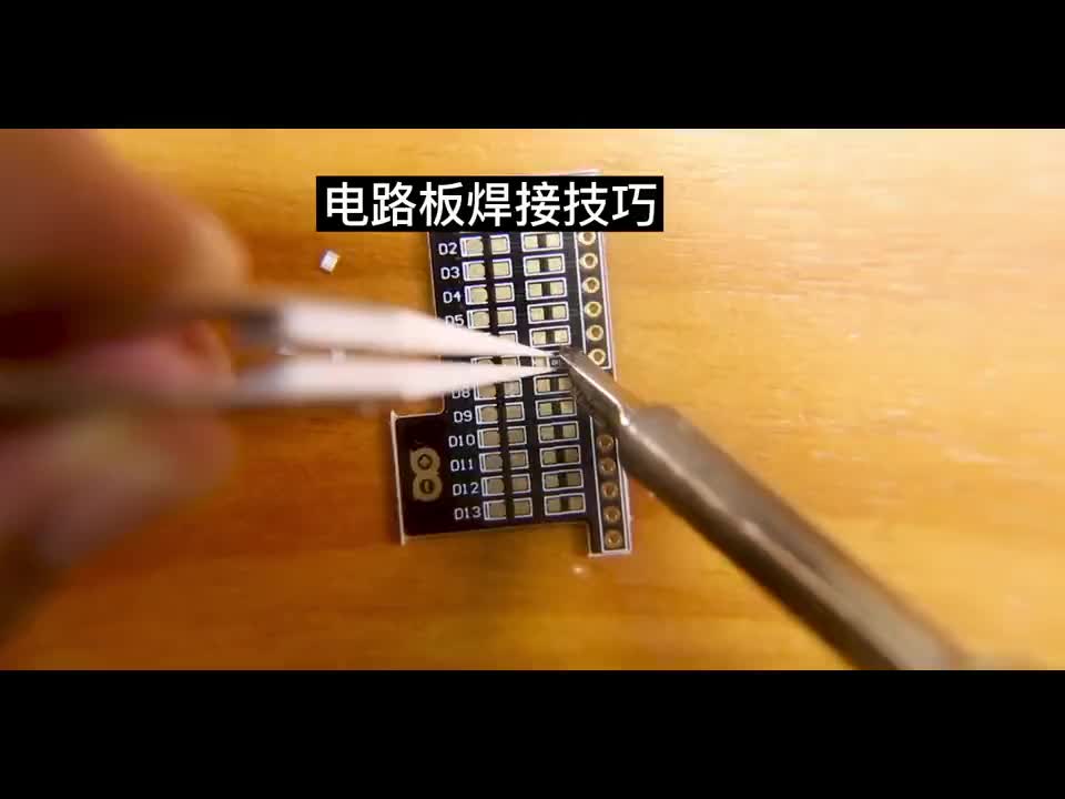焊接技巧#硬聲創作季 