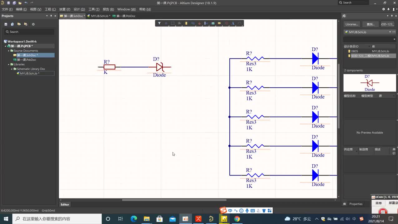 PCB畫板制作封裝還有這種野路子？簡單快捷，適合電子愛好者。