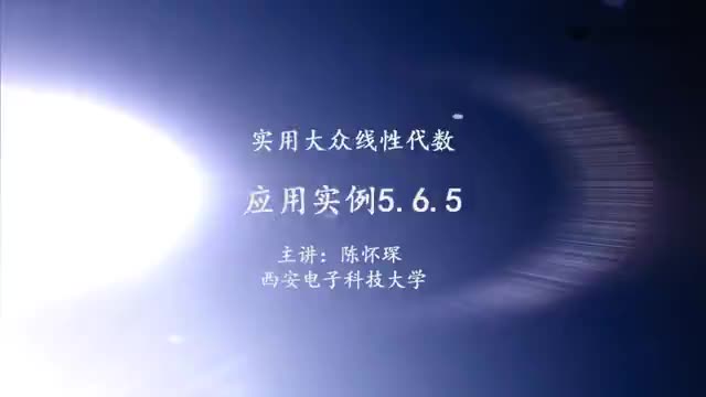 [12.3.3]--5.6.5单自由度机械振动