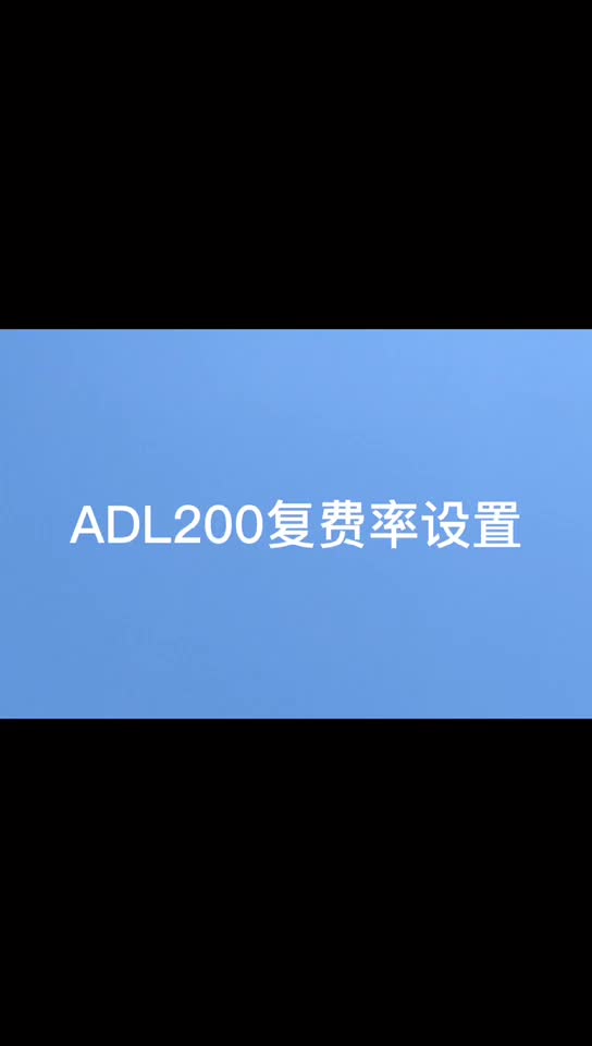 安科瑞單相導(dǎo)軌表ADL200復(fù)費(fèi)率功能設(shè)置方法介紹，有需要聯(lián)系