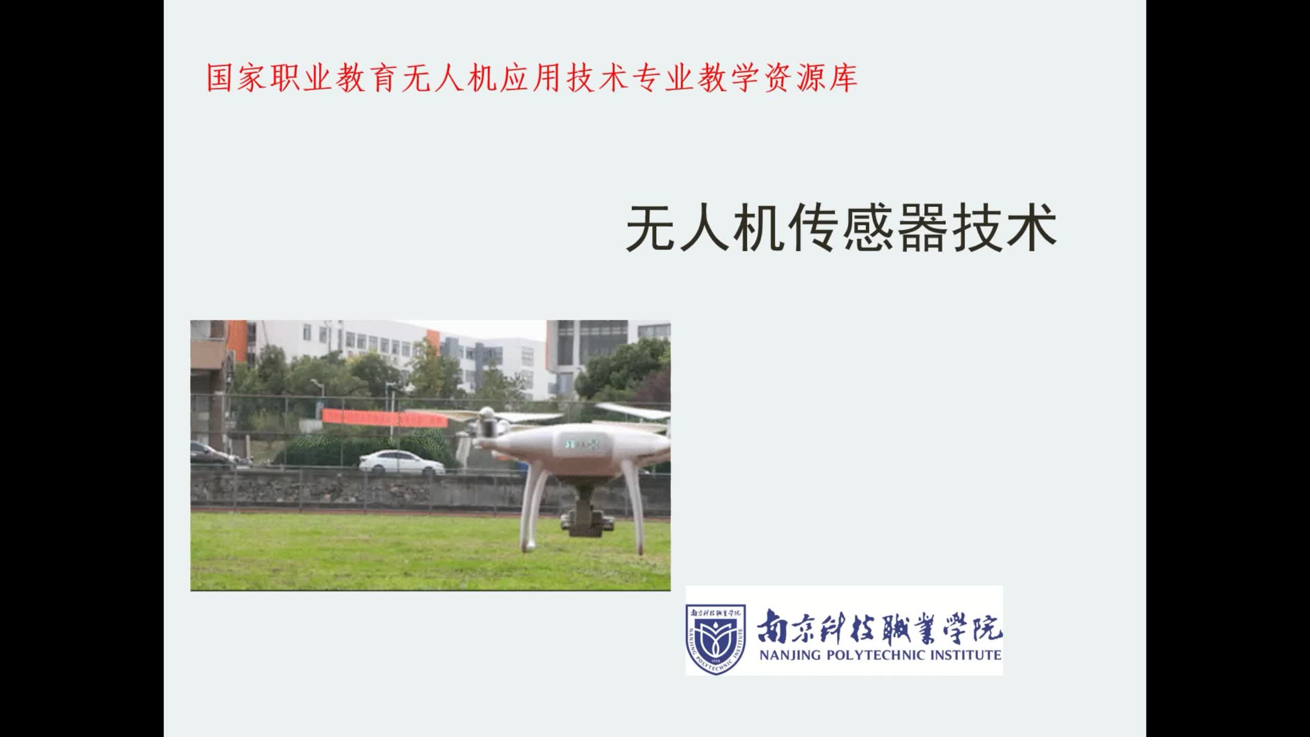 #硬聲創(chuàng)作季  #無人機傳感器技術(shù)  55 壓電式加速度計