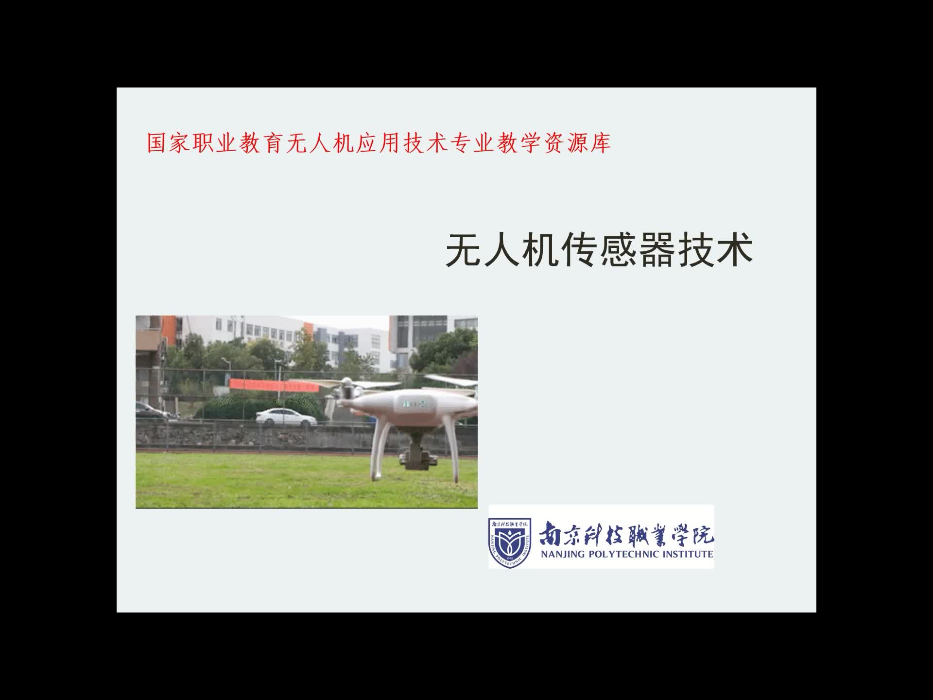 #硬聲創作季  #無人機傳感器技術  50 壓電材料