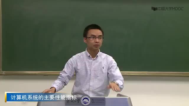 [1.5.1]--计算机系统的主要性能指标_clip001