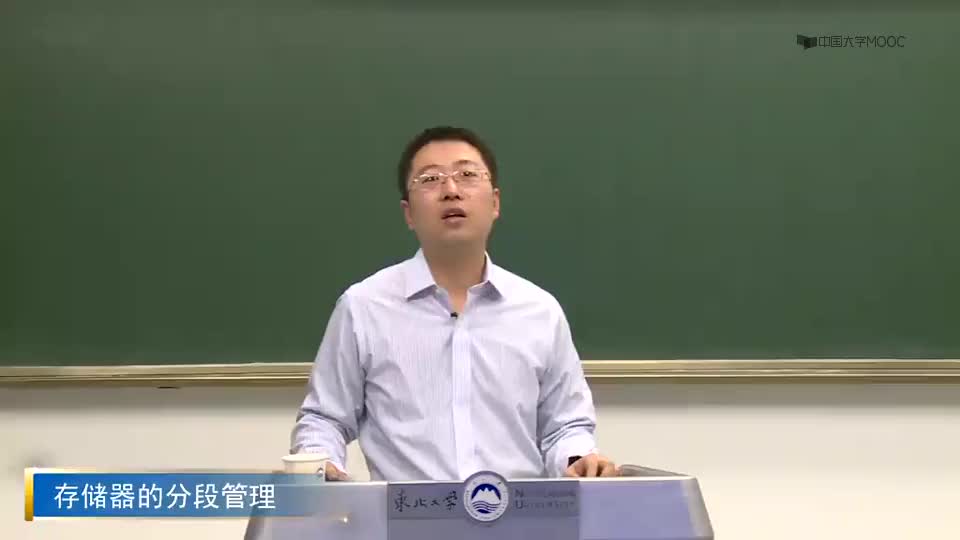 [8.2.1]--存储器的分段管理_clip001