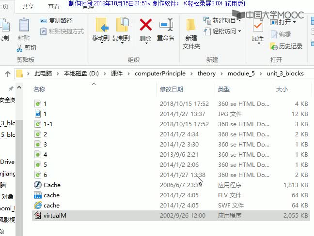 [8.3.3]--虚拟存储器的访问原理