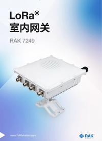 LoRa® 室外网关 RAK7249
#LoRa #LoRa网关 #聚焦RAK #瑞科慧联 