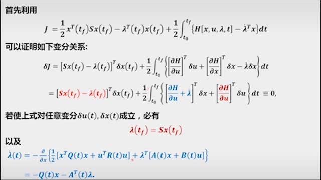 [8.6.1]--LST4-8-2線性二次型最優(yōu)控制（二）_clip002