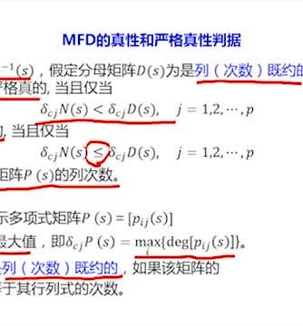 线性控制