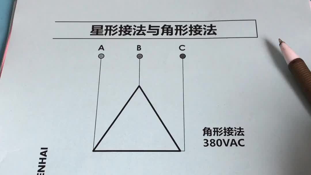 【零基礎(chǔ)學(xué)電工】之星接與角接，很實(shí)用