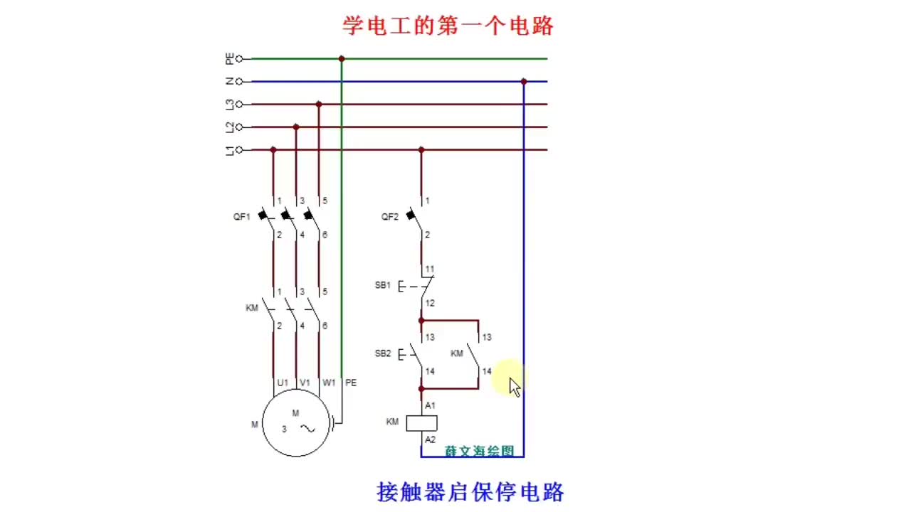 初學(xué)電工都要接的一個(gè)電路，接觸器啟保停電路，接觸器自鎖