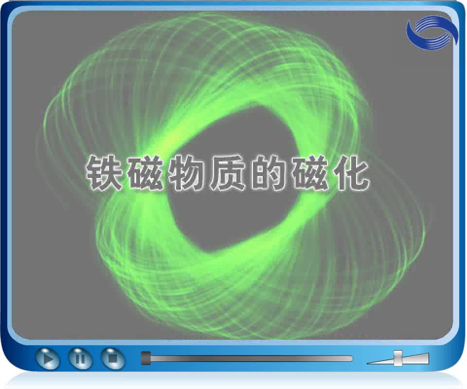#硬聲創(chuàng)作季  #電機(jī)與變壓器  11 鐵磁物質(zhì)的磁化