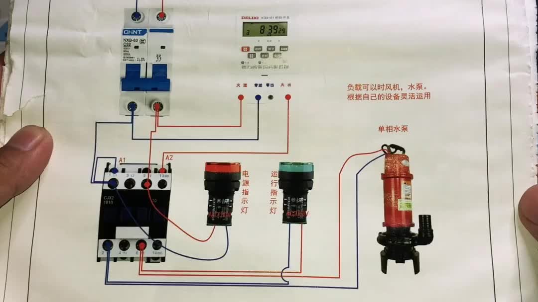 时控开关控制大功率水泵实物接线，看看图接的对不对