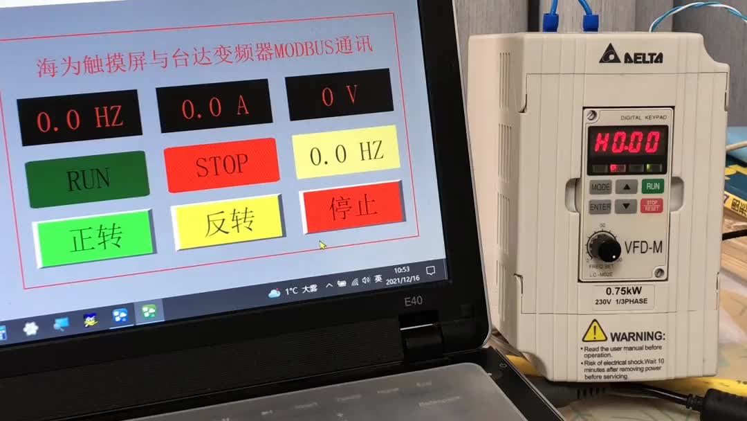 使用海为触摸屏Modbus通讯台达变频器