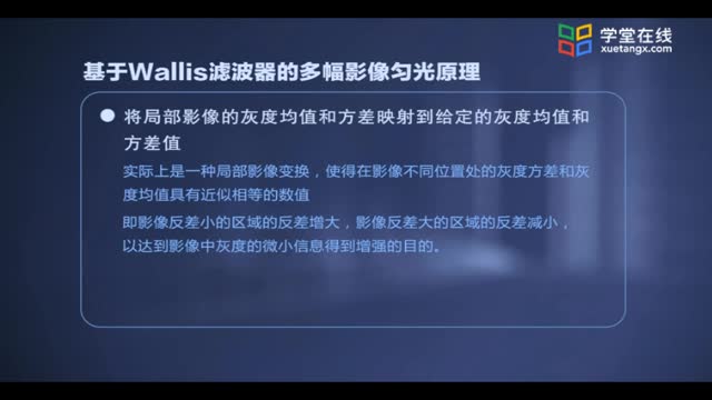 [8.2.1]--影像匀光与拼接_clip002