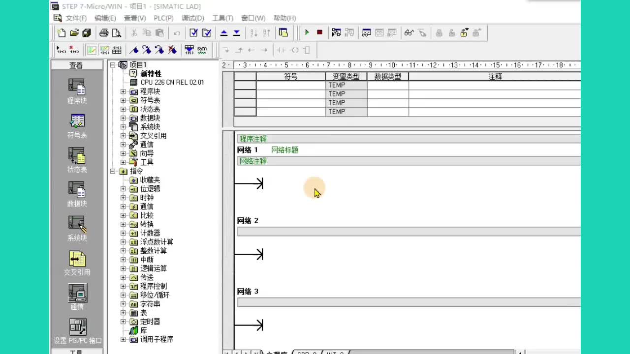 西门子S7-200PLC有密码不能上下载程序怎么办，我来教你清除密码