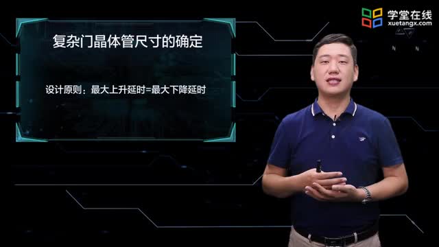 [5.2.1]--复杂逻辑门的驱动电阻_clip002