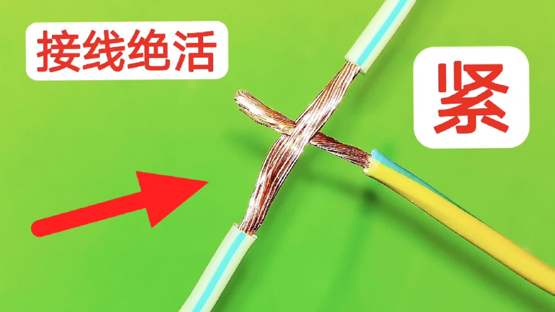 2根多股軟銅線怎么接一起？學(xué)徒電工這樣干，老師傅也挑不出毛病