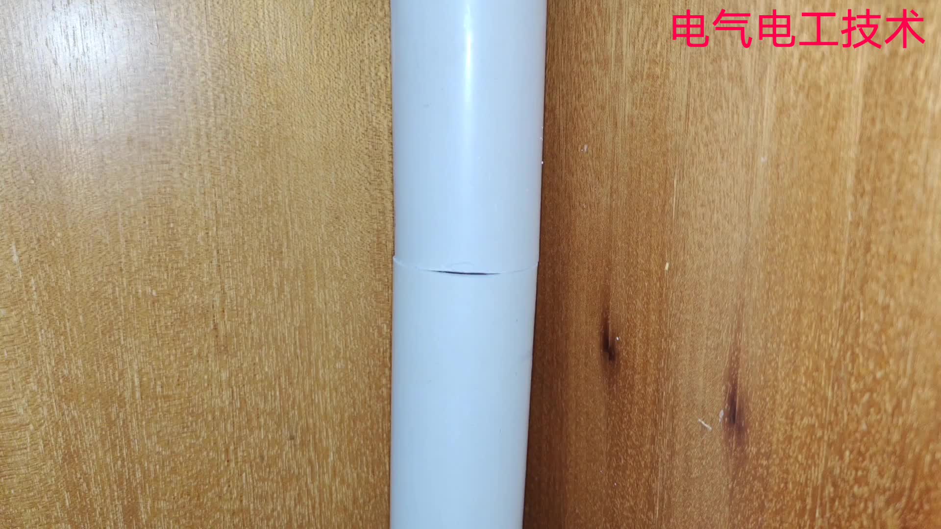 PVC管上下一樣粗，沒有直通怎么對(duì)接？教你做個(gè)變徑，輕松接一起