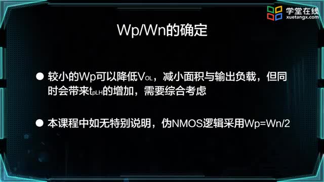 [9.3.2]--伪NMOS逻辑门的传播延时_clip002