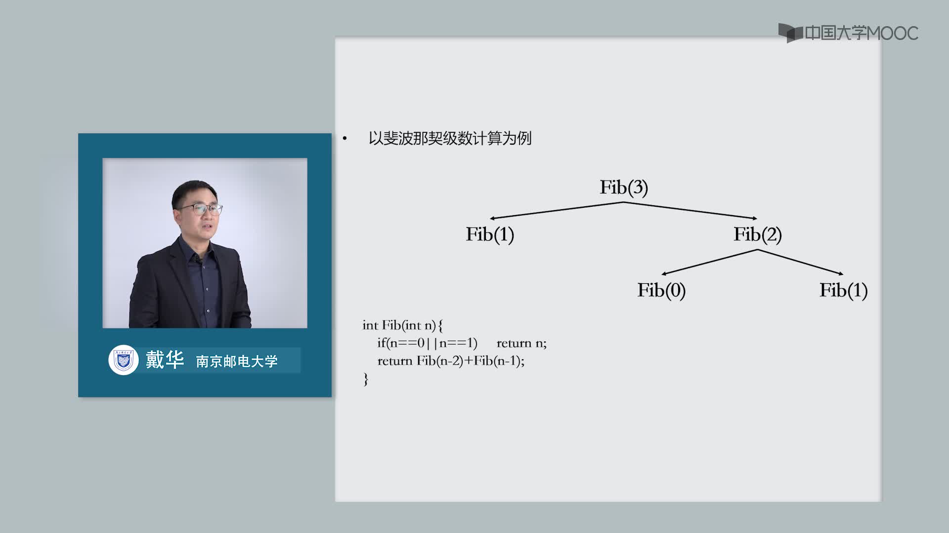 结构数据：3.4.2 递归(2)-教学视频(2)#结构数据 