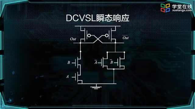 [9.3.4]--差分串联电压开关逻辑_clip002