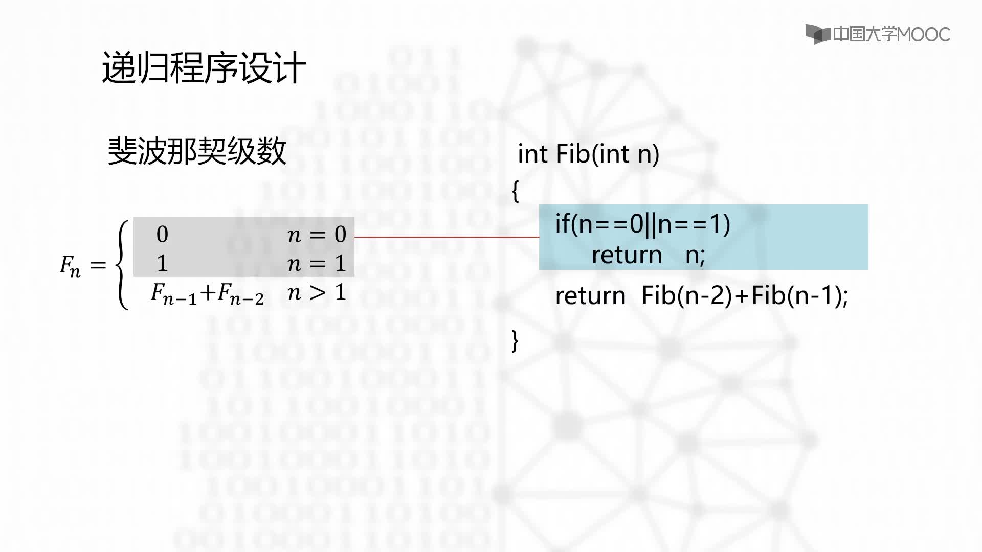 结构数据：3.4.1 递归(1)-教学视频(2)#结构数据 