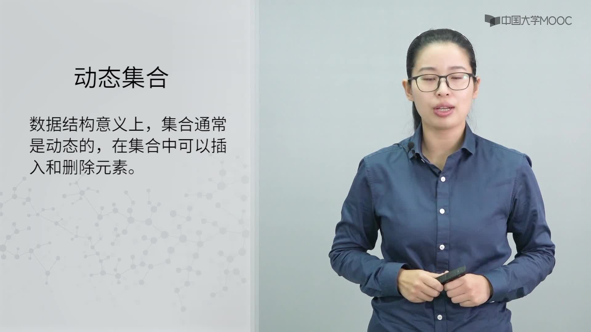 结构数据：6.1 集合的抽象数据类型-教学视频(2)#结构数据 