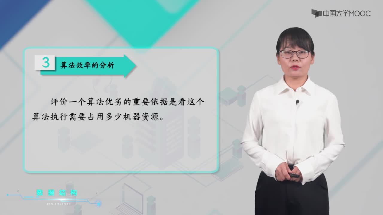 数据结构：1.2算法和算法分析(2)#结构数据 