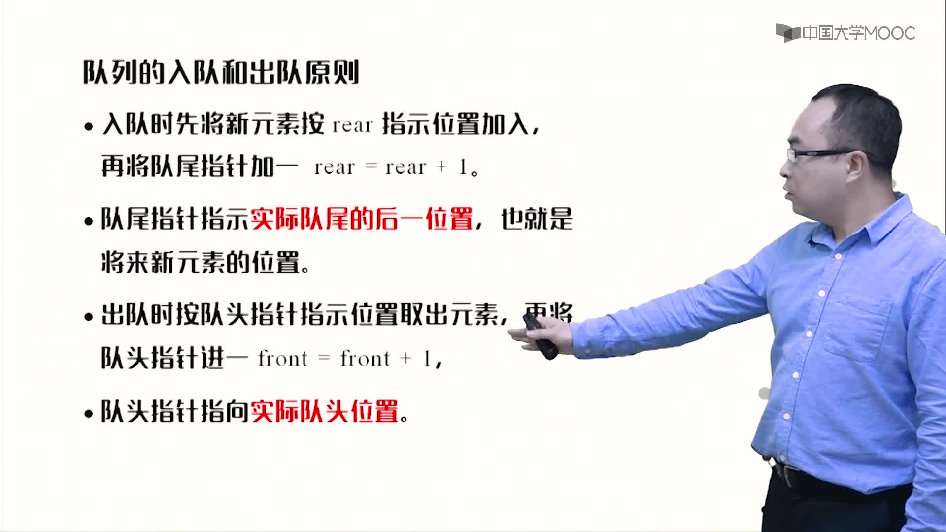 數(shù)據(jù)結構：3.3隊列的定義與順序隊列視頻(2)#結構數(shù)據(jù) 