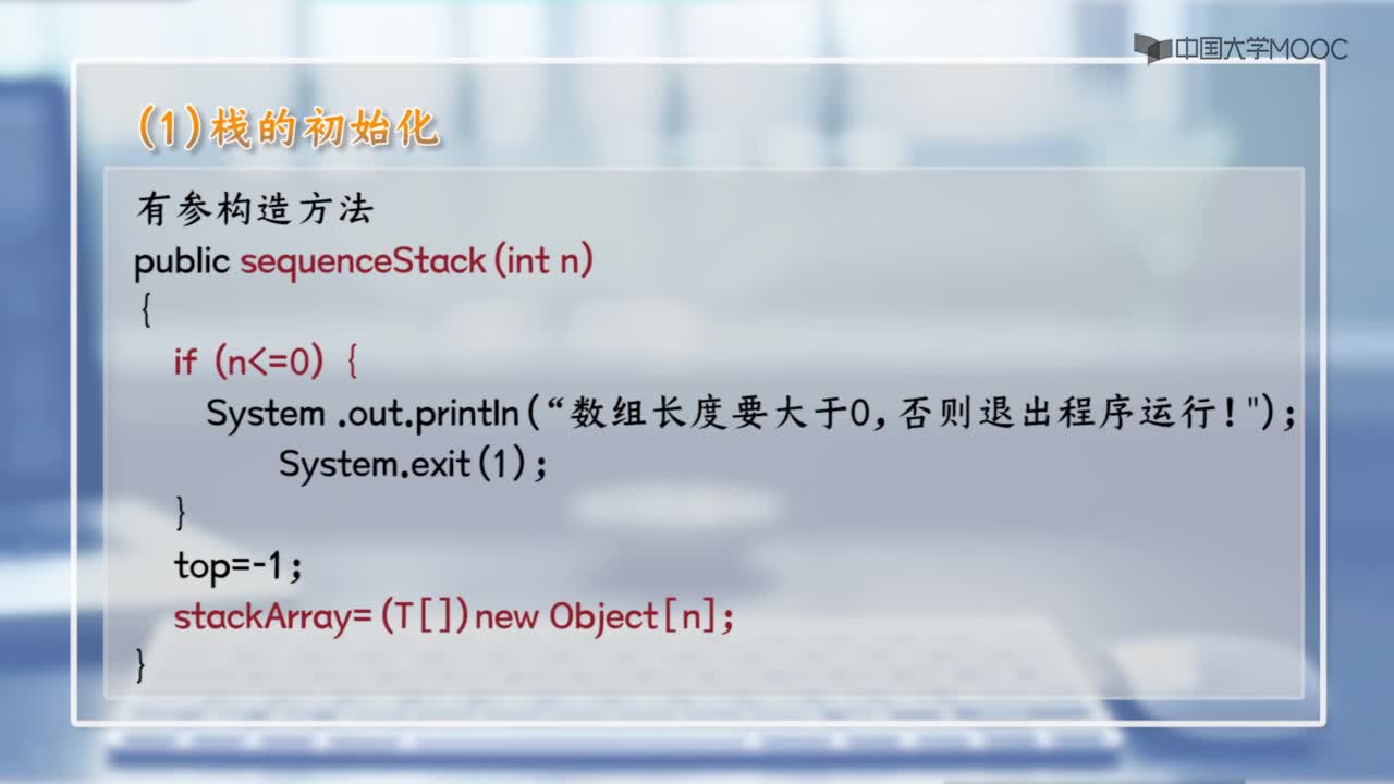 数据结构：3.1.1顺序栈(2)#结构数据 