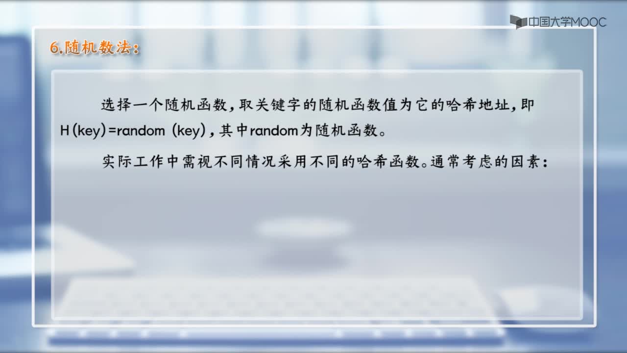 數據結構：8.4哈希表(3)#結構數據 