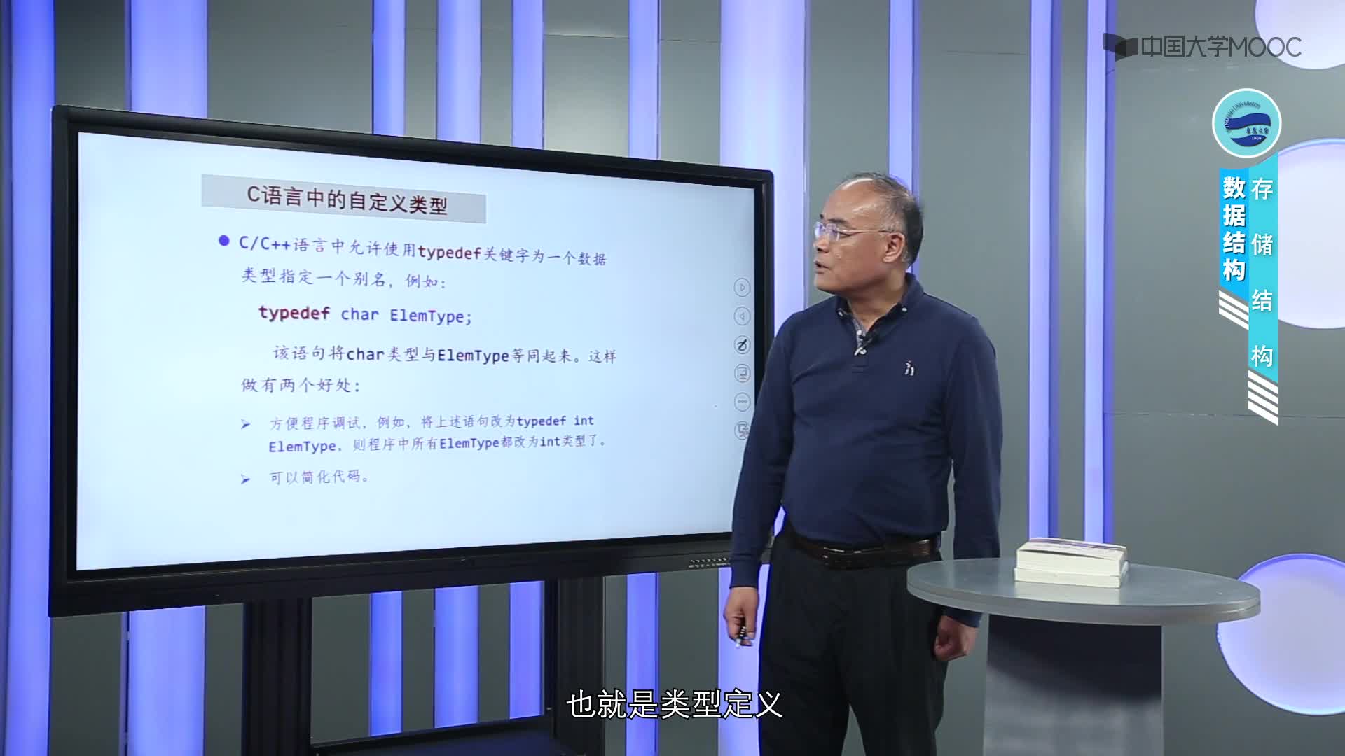 數據結構：第1章緒論第3講-存儲結構與抽象數據類型(3)#結構數據 