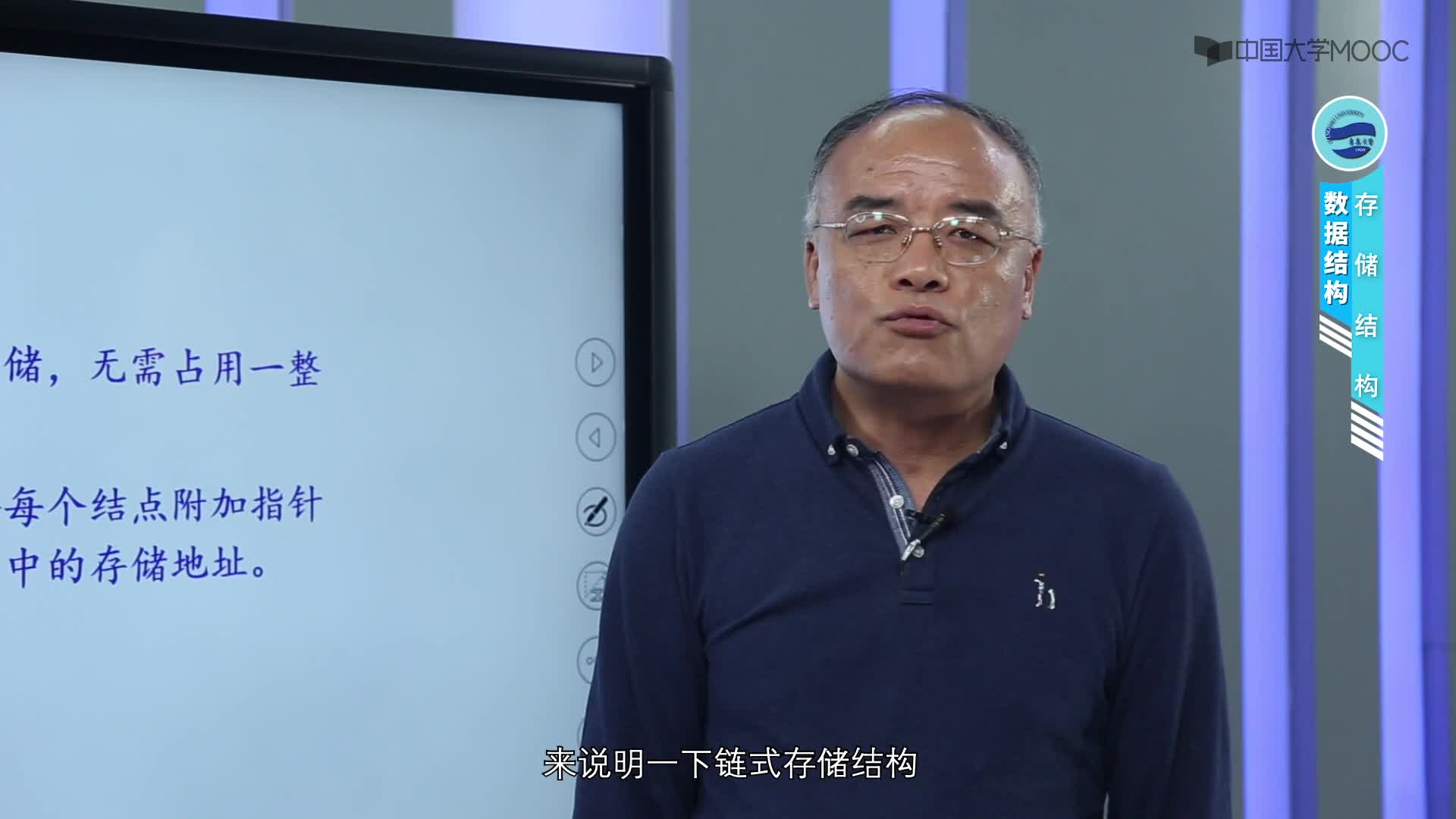 數據結構：第1章緒論第3講-存儲結構與抽象數據類型(2)#結構數據 