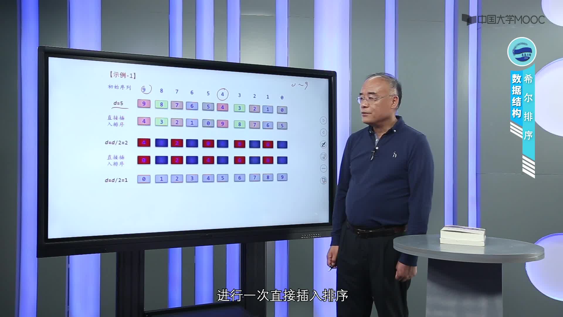 數(shù)據(jù)結(jié)構(gòu)：第10章內(nèi)部排序第3講-希爾排序(2)#結(jié)構(gòu)數(shù)據(jù) 