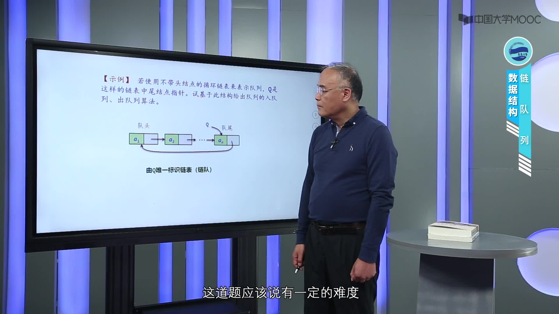 數(shù)據(jù)結(jié)構(gòu)：第3章棧和隊列第6講_鏈隊列(3)#結(jié)構(gòu)數(shù)據(jù) 