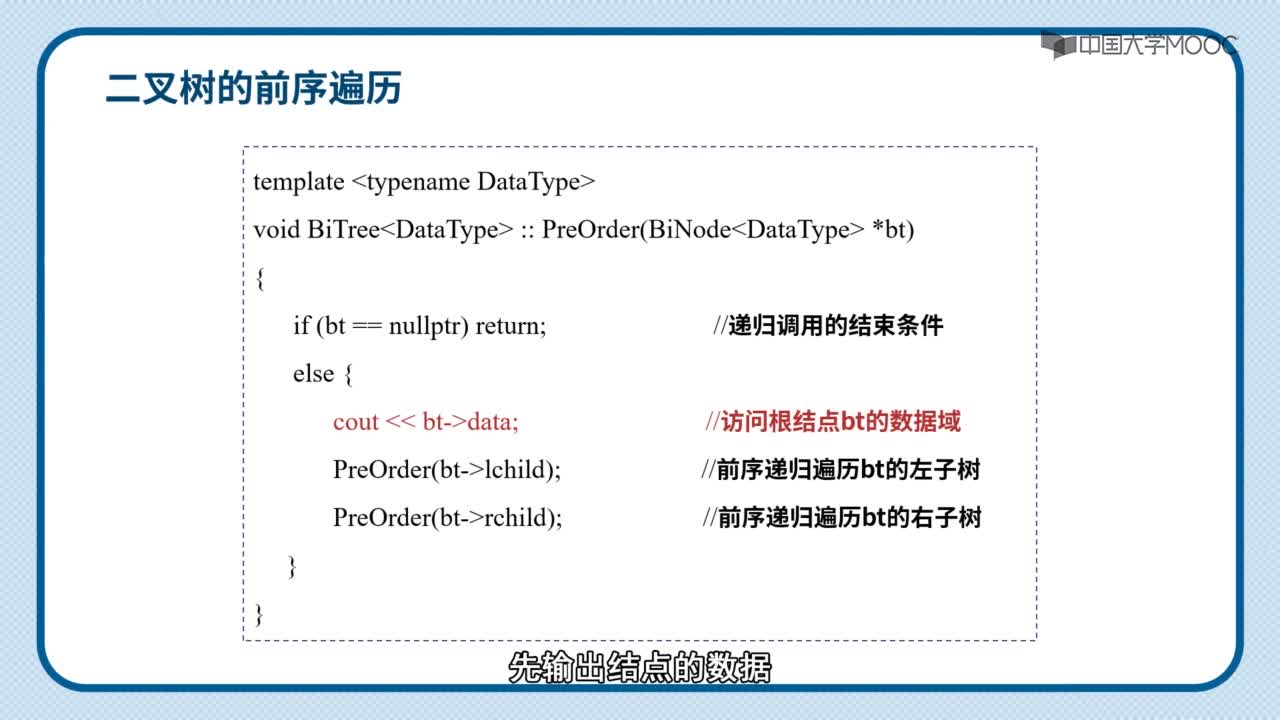 数据结构：视频-二叉树的存储(2)#结构数据 