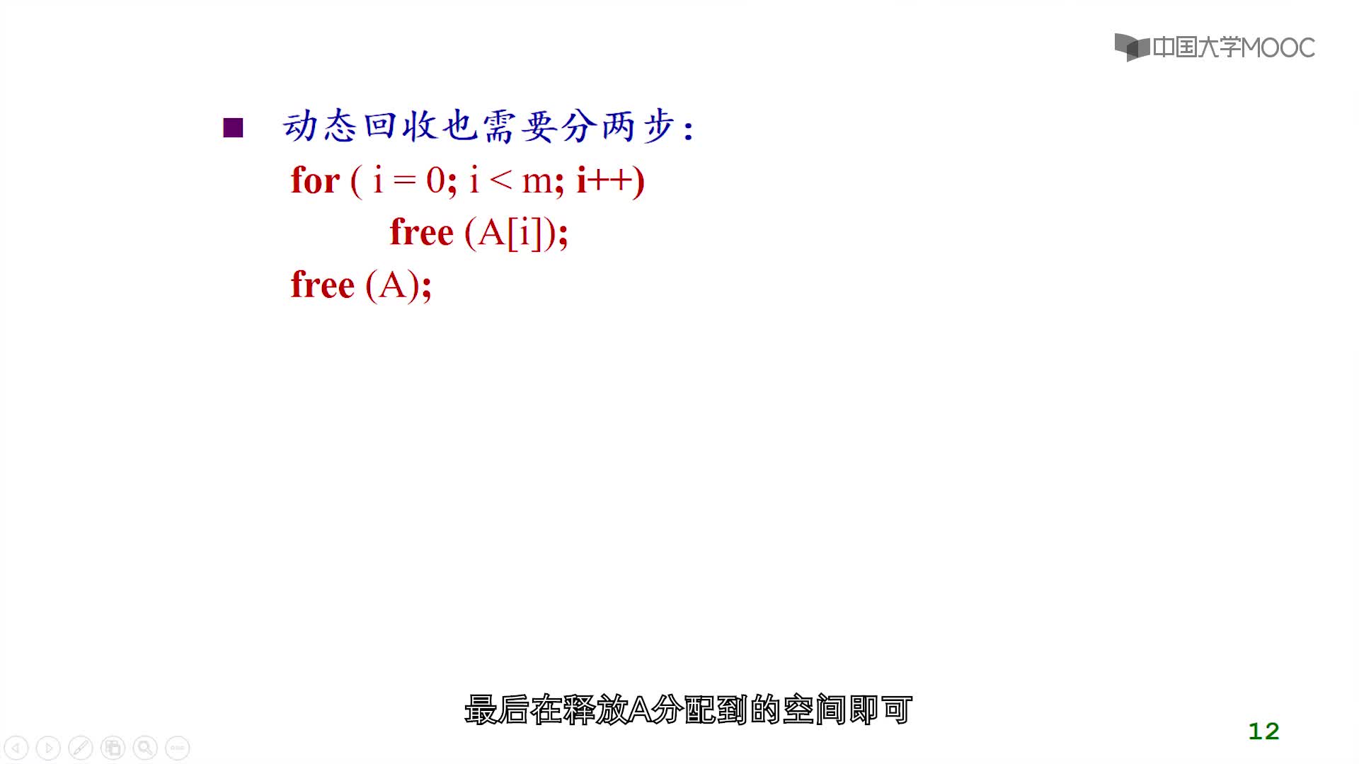 數據結構：第5章數組和廣義表第1講-數組的定義及順序存儲(3)#結構數據 