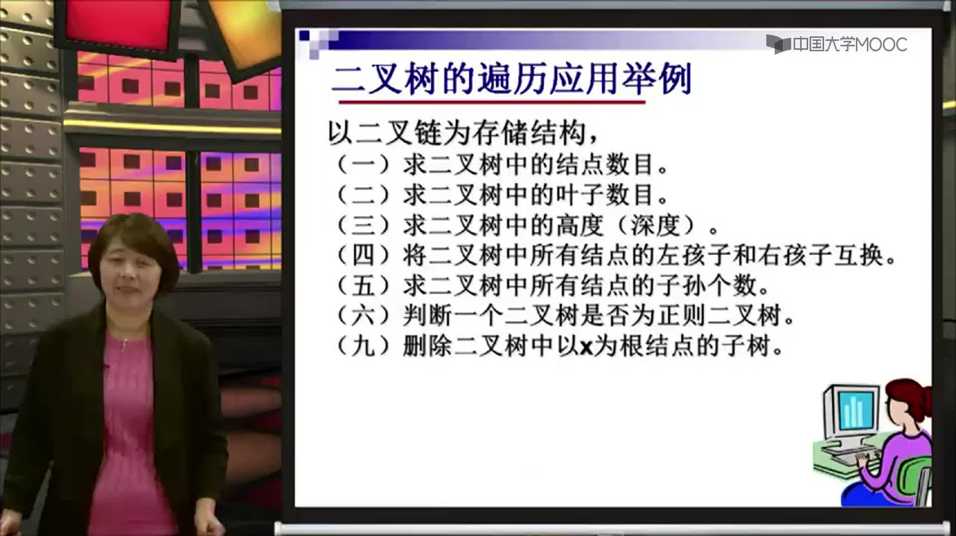 结构数据：二叉树的遍历算法(2)#结构数据 