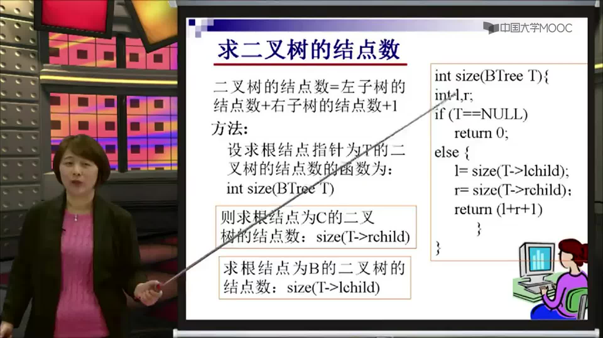 结构数据：二叉树的遍历算法(3)#结构数据 